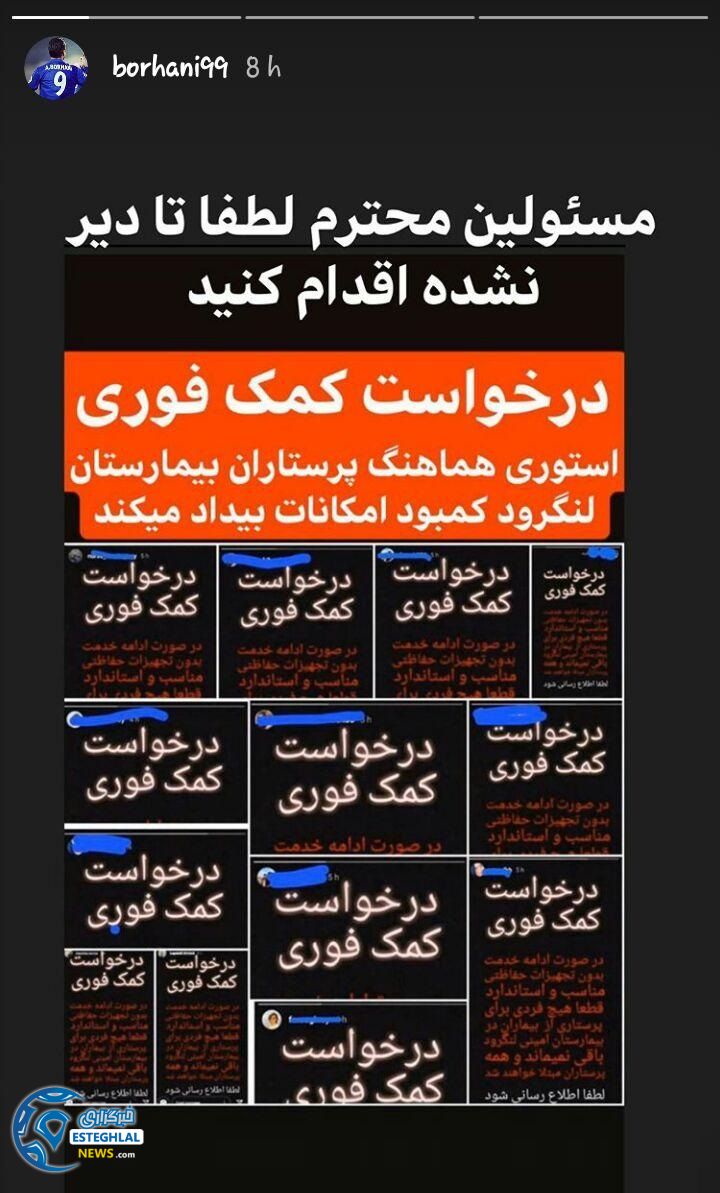 آرش برهانی