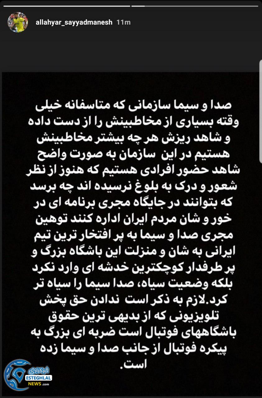 الهیار صیادمنش