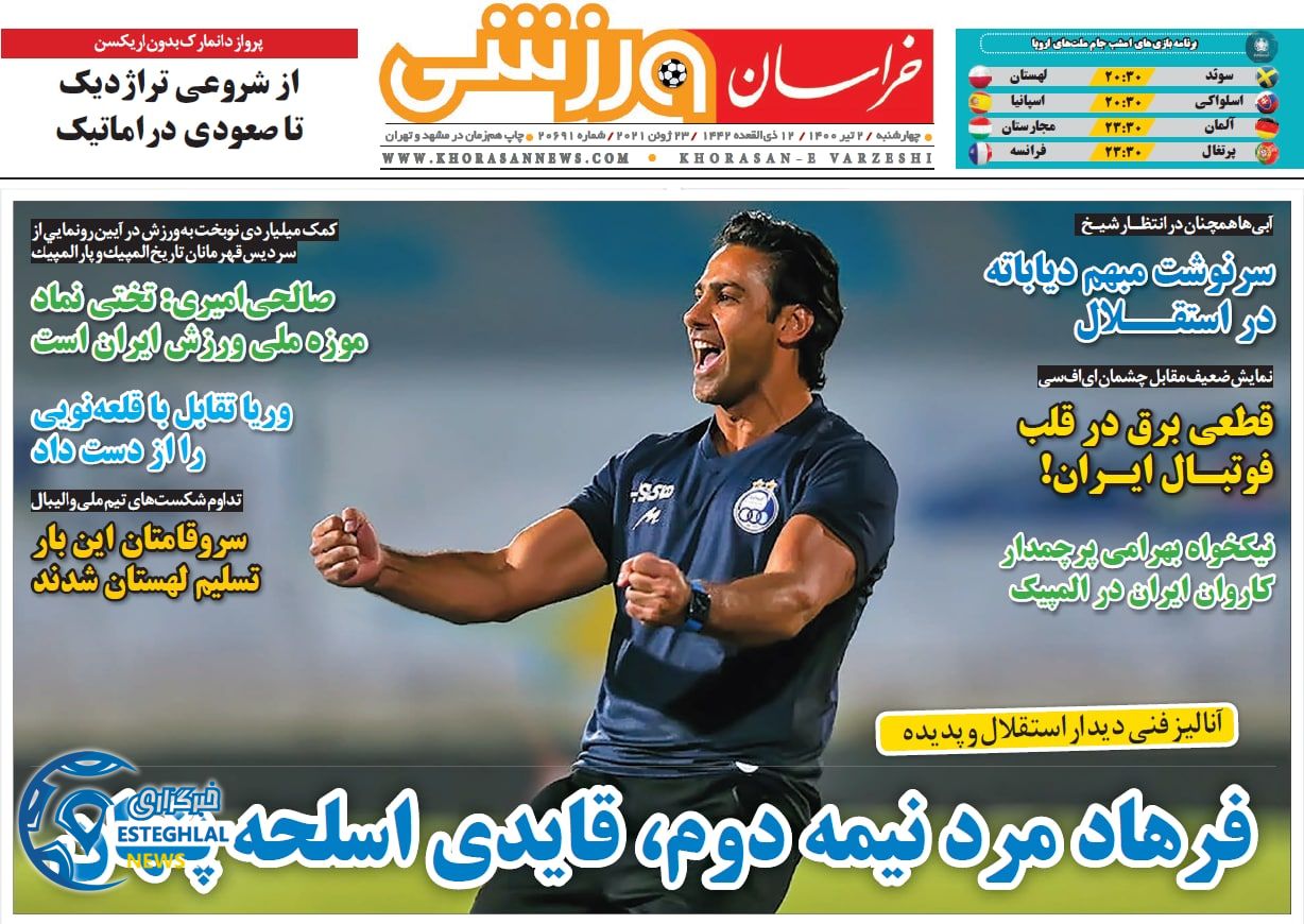 روزنامه خراسان ورزشی چهارشنبه 2 تیر 1400                      