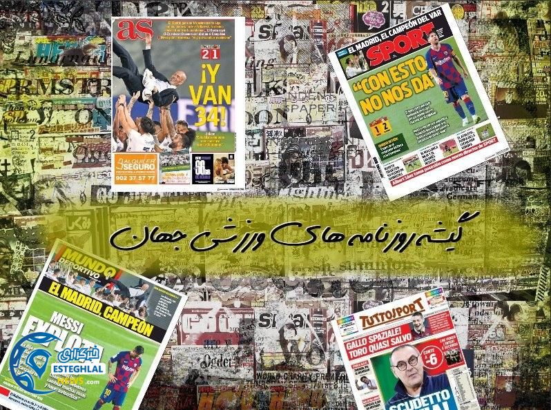 روزنامه های ورزشی جهان پنجشنبه 29 آبان 1399