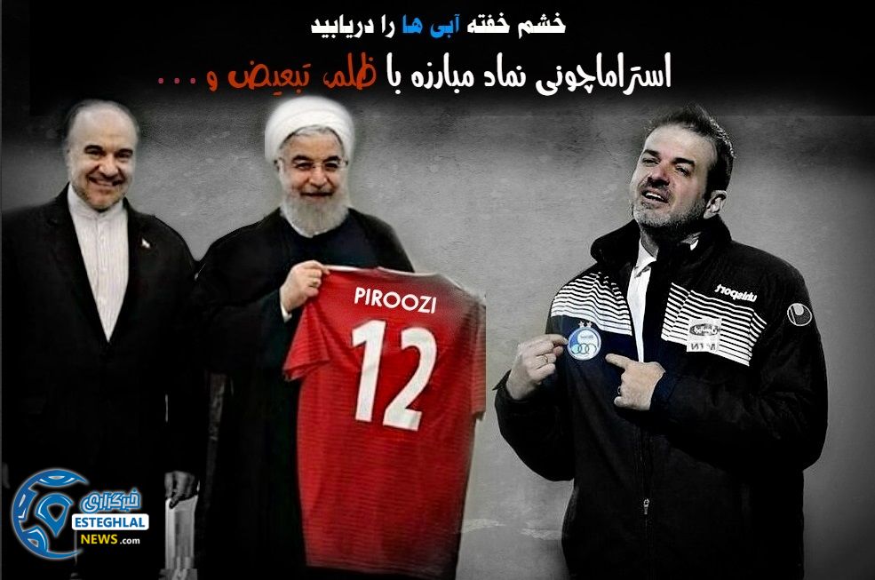 استقلال نیوز