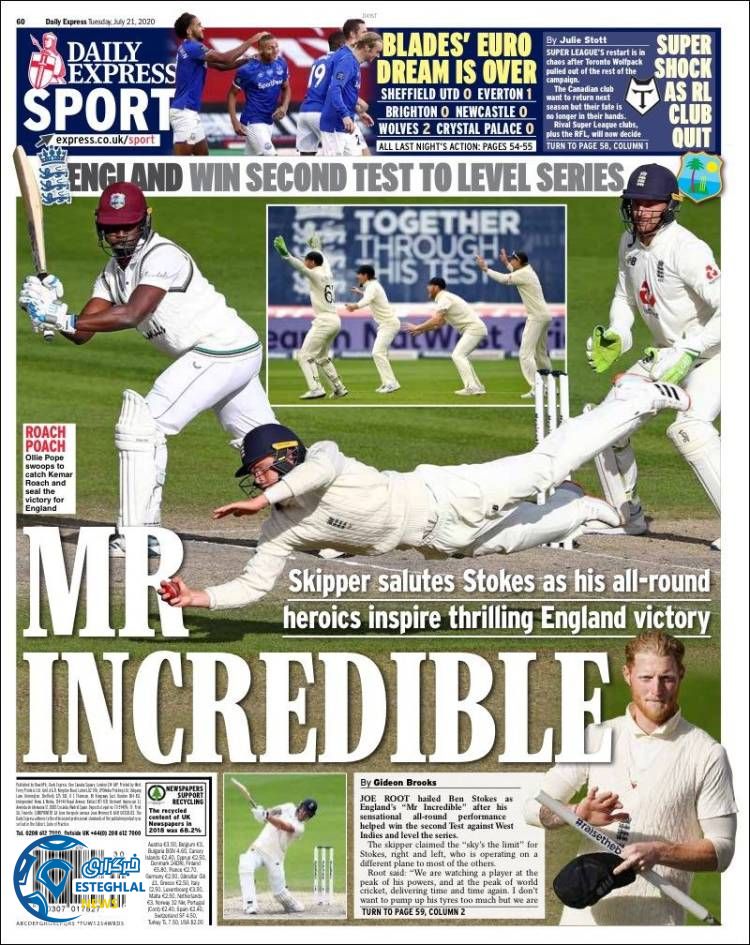 روزنامه ورزشی اکسپرس اسپورت سه شنبه 31 تیر 1399