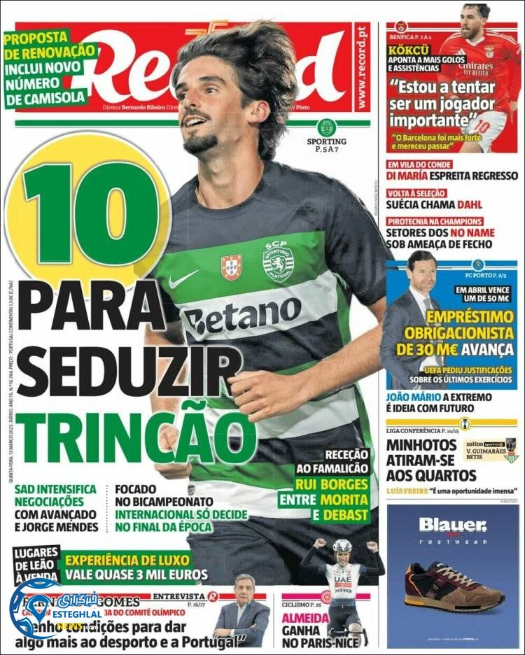 روزنامه  ورزشی رکورد پنجشنبه 23 اسفند 1403  