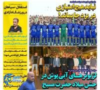 ادامه مطلب...