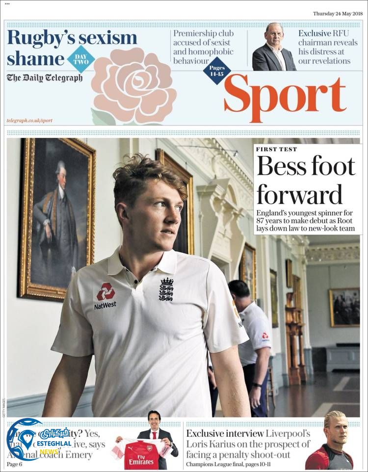 روزنامه تلگراف اسپورت پنجشنبه 3 خرداد 1397