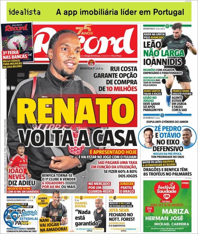 روزنامه ورزشی  رکورد پتجشنبه 11 مرداد 1403 