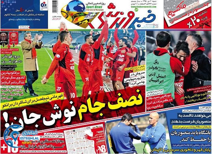 خبر ورزشی 4 دی