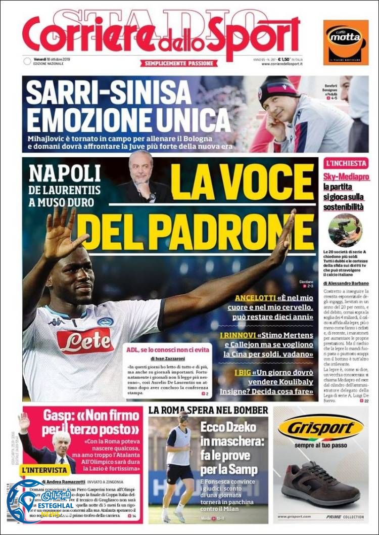 روزنامه ورزشی کوریره دلو اسپورت جمعه 26 مهر 1398