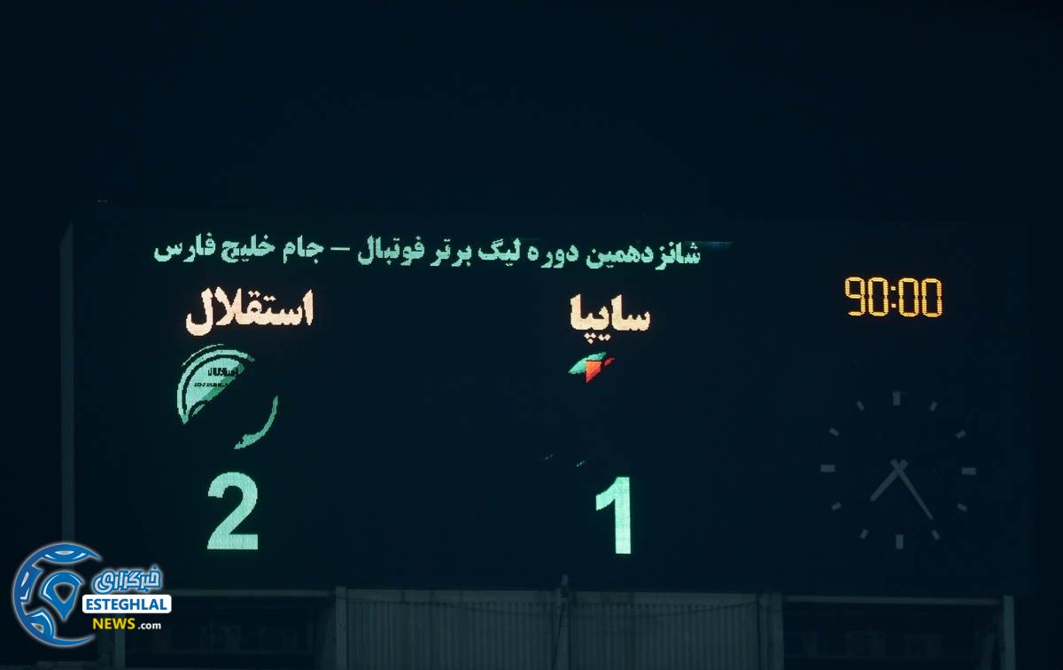 نتیجه دیدار استقلال و سایپا