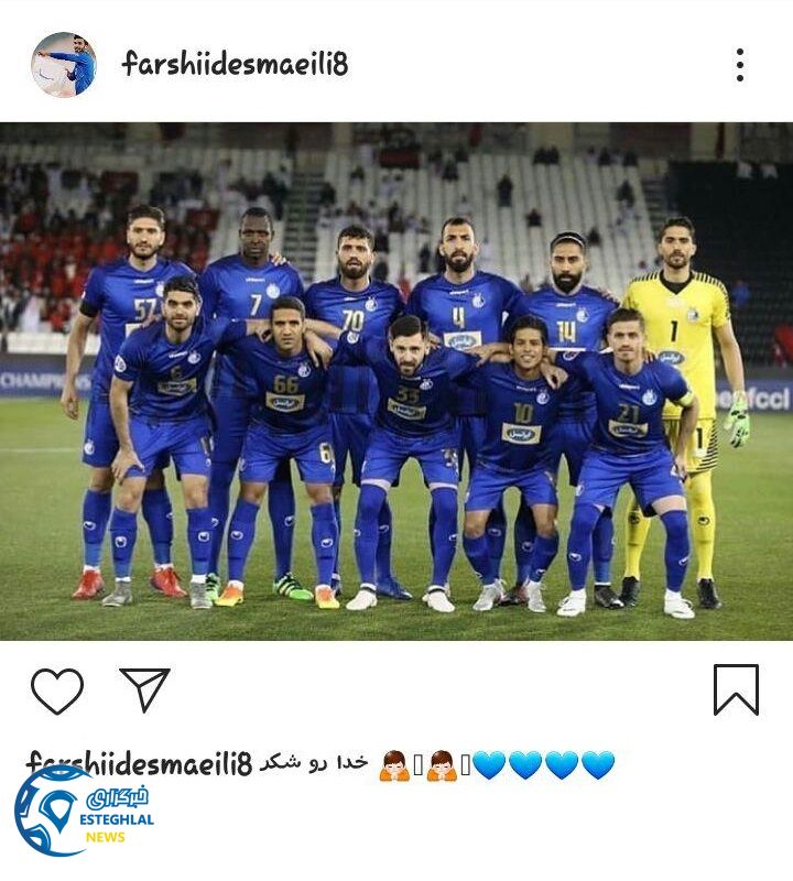 فرشید اسماعیلی