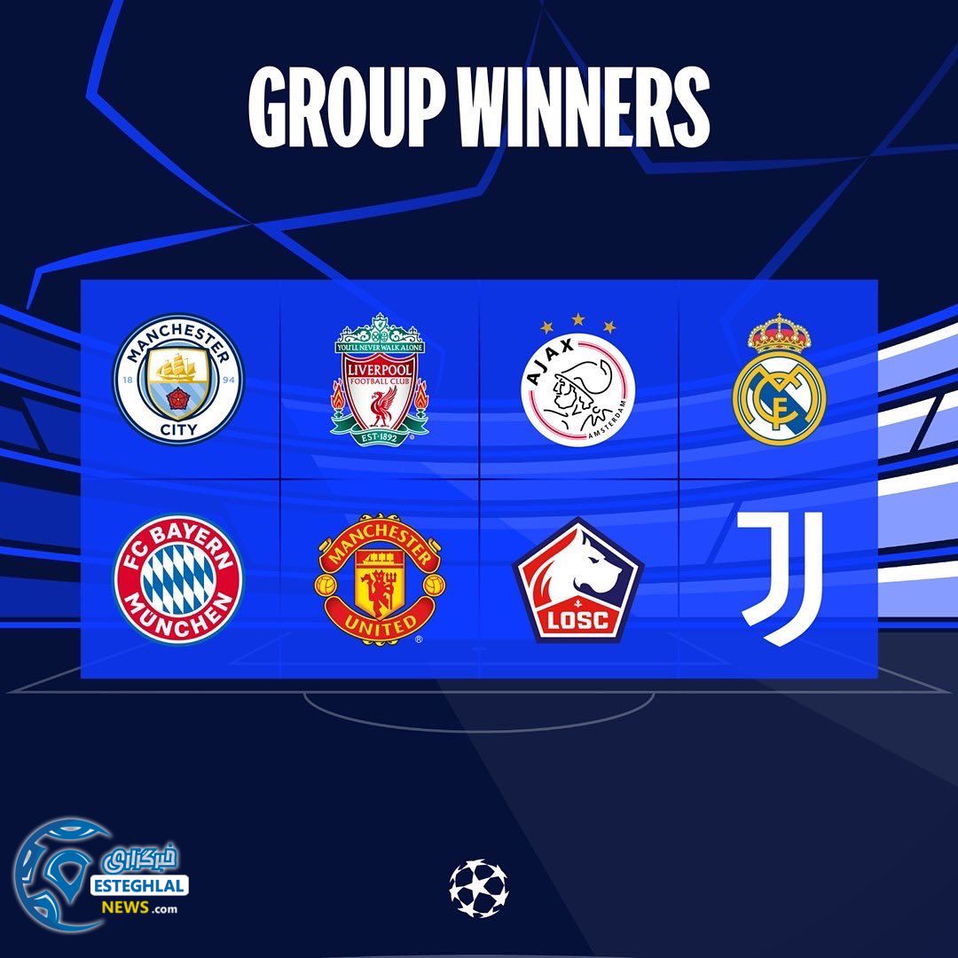 قرعه کشی 1/8 لیگ قهرمانان اروپا