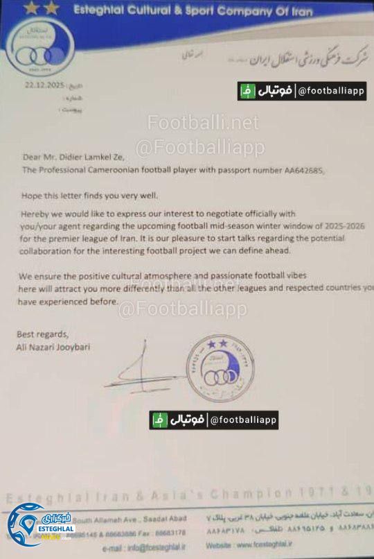 باشگاه استقلال ایران 