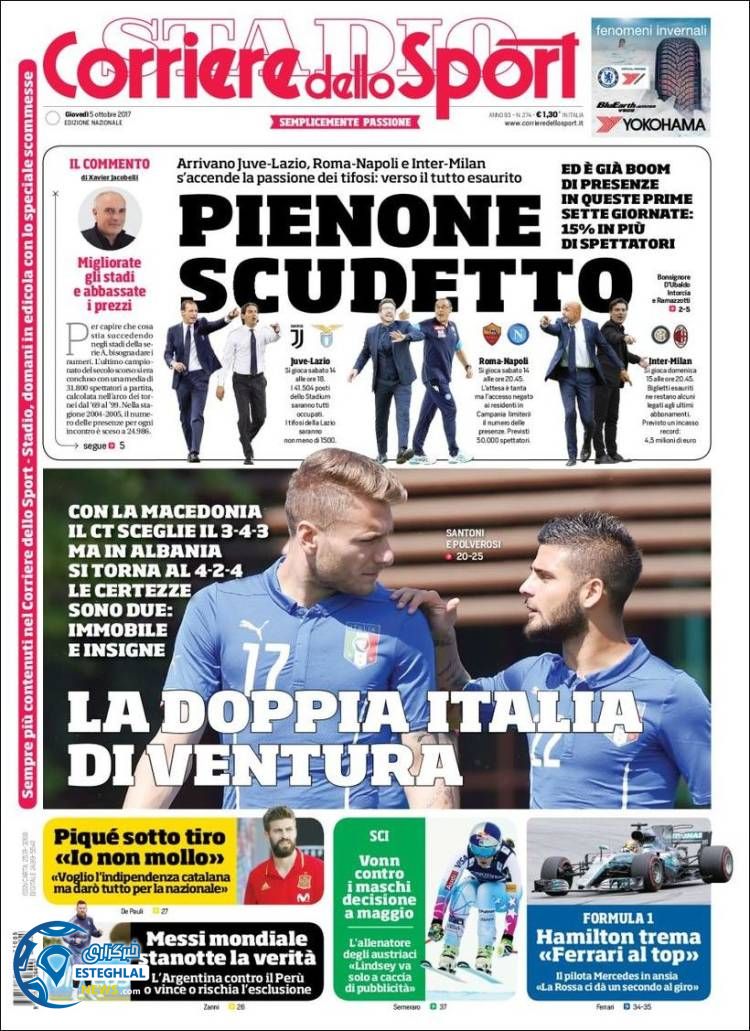 روزنامه کوریره دلو اسپورت پنجشنبه 13 مهر 1396   