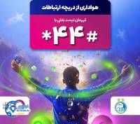 ادامه مطلب...