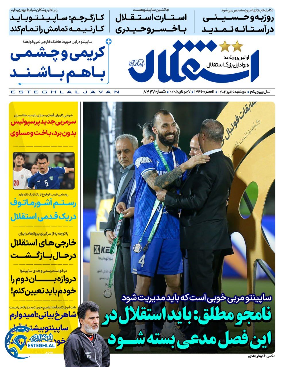 روزنامه استقلال جوان دوشنبه 16 تیر 1404  