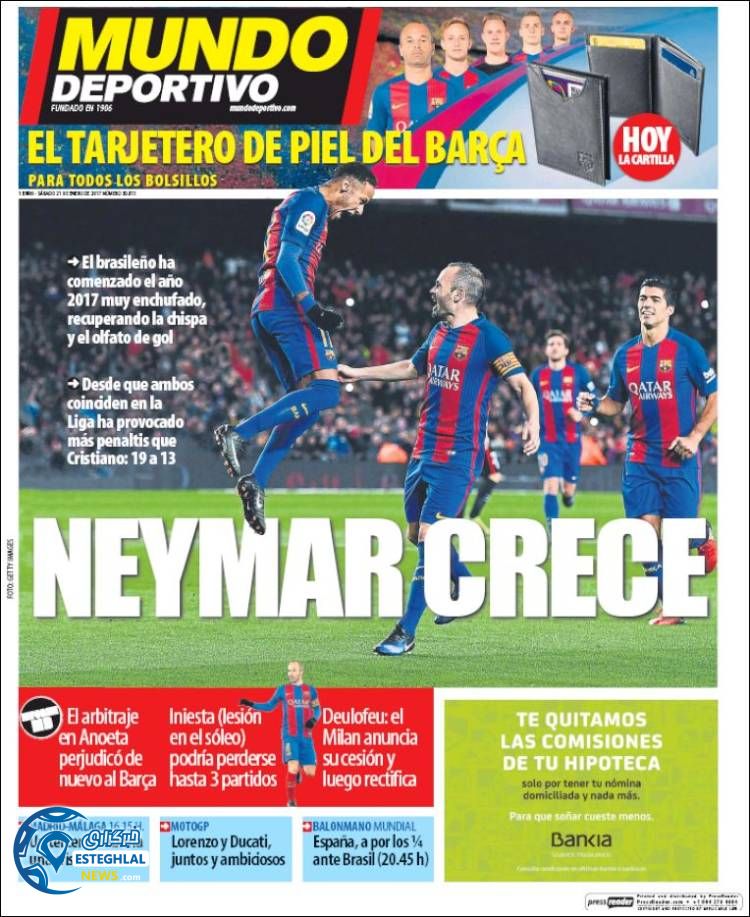 گیشه روزنامه ورزشی جهان 2 بهمن