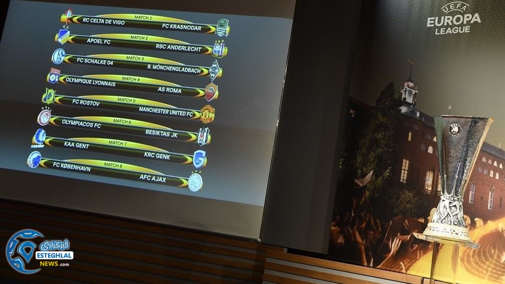 قرعه کشی مرحله 1/8نهایی یورو لیگ 2016/17