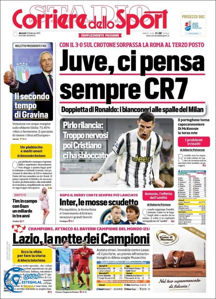 روزنامه ورزشی کوریره دلو اسپورت سه شنبه 5 اسفند 1399