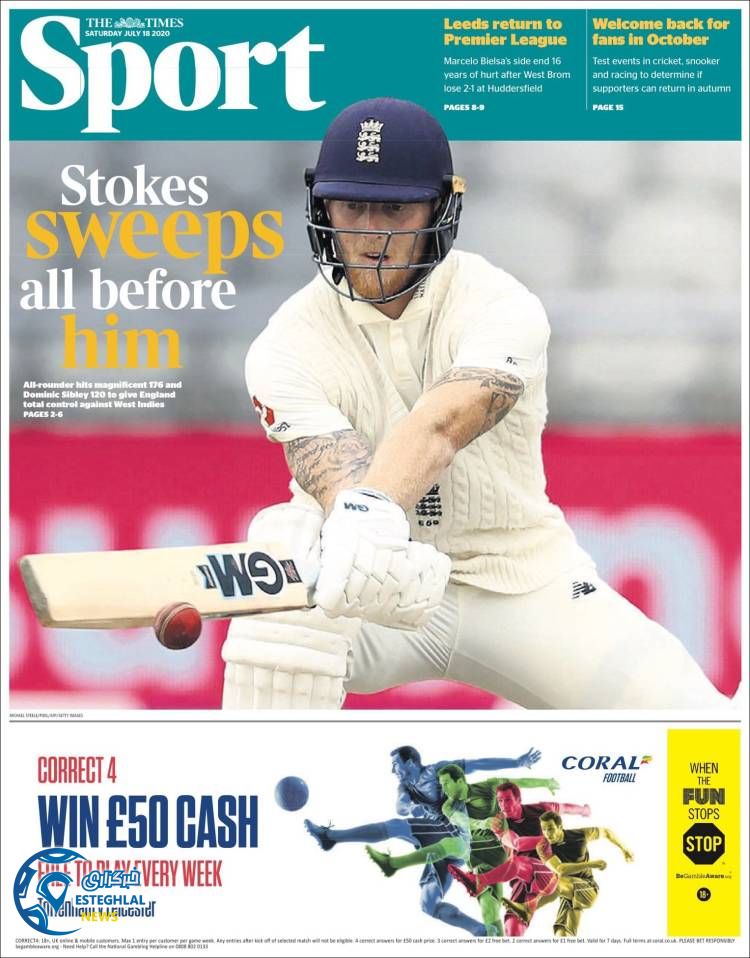 روزنامه ورزشی تایمز اسپورت شنبه 28 تیر 1399