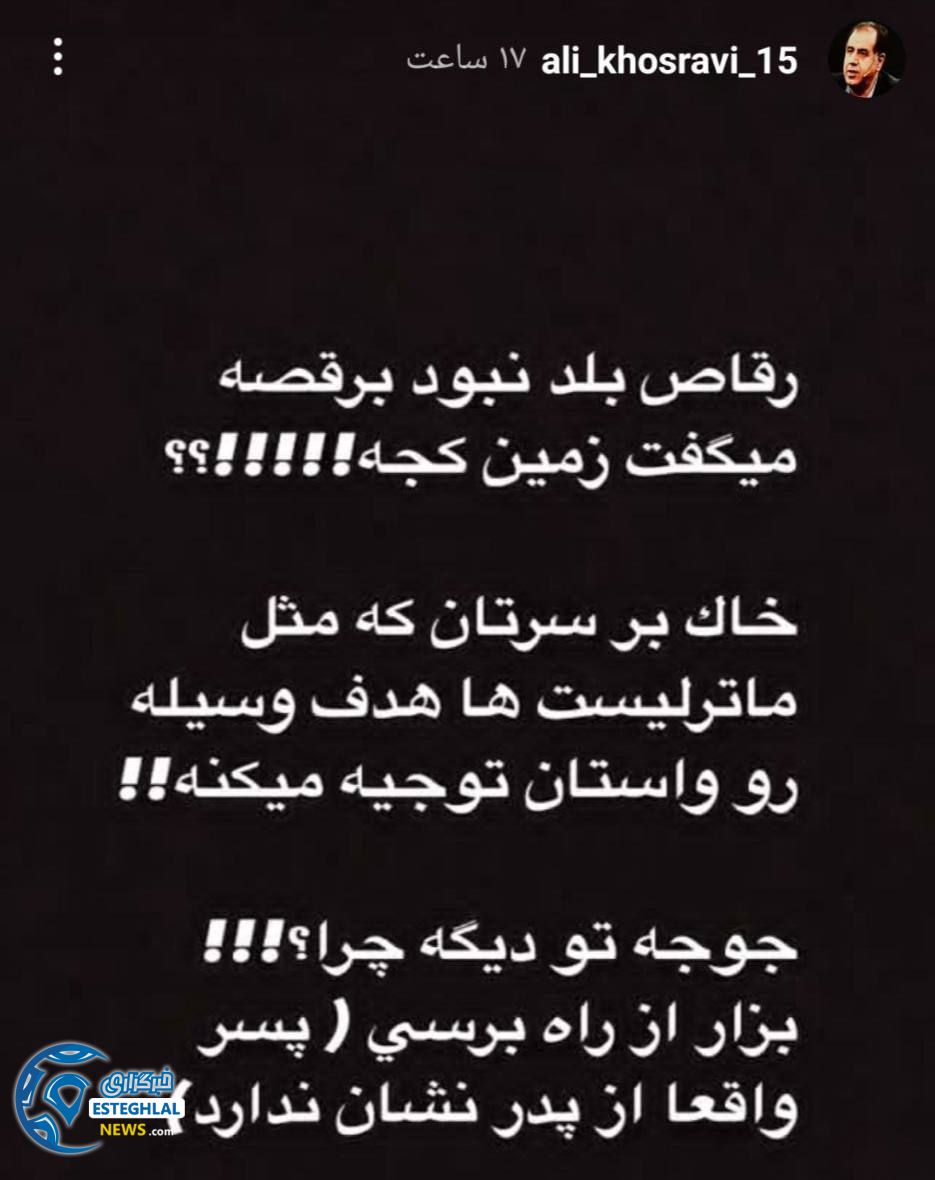 علی خسروی