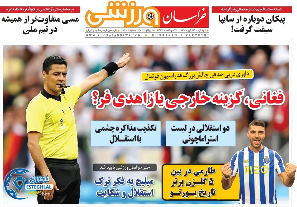 روزنامه خراسان ورزشی دوشنبه 14 تیر 1400                         