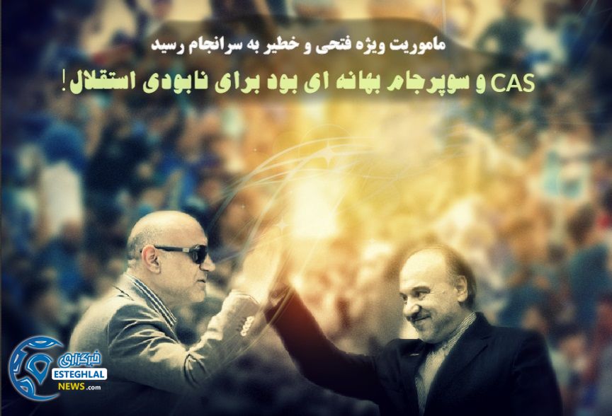 امیرحسین فتحی