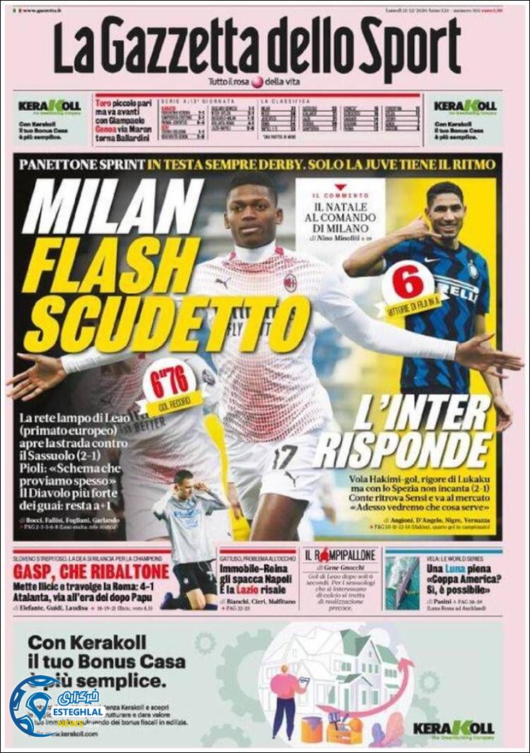 روزنامه ورزشی گاتزتا دلو اسپورت دوشنبه 1 دی 1399