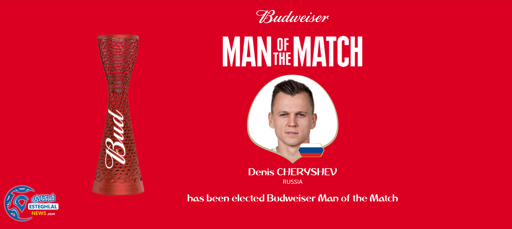 بهترین بازیکن دیدار روسیه و مصر