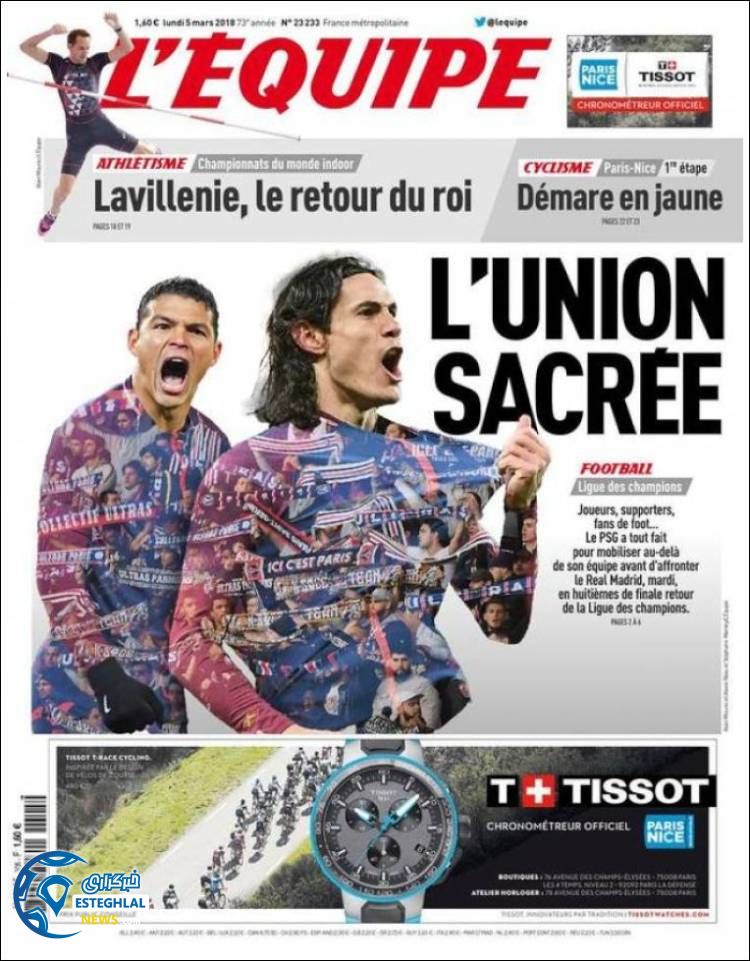 روزنامه ورزشی اکیپ دوشنبه 14 اسفند 1396