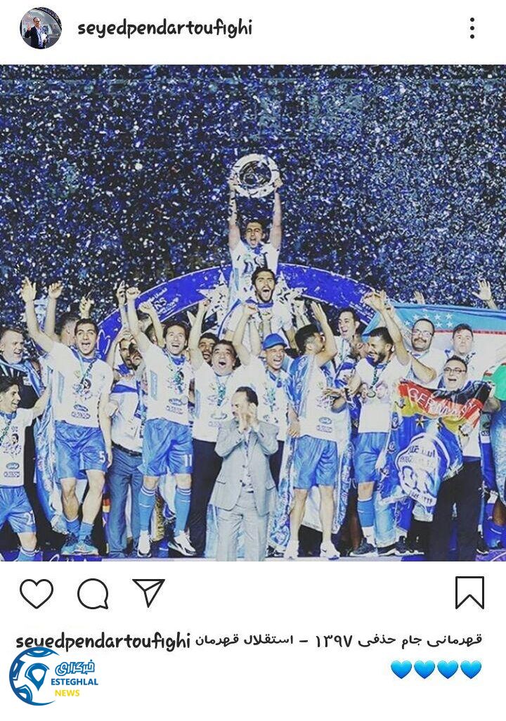 پندار توفیقی