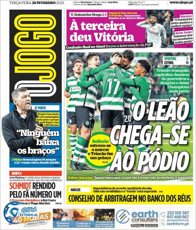 روزنامه  ورزشی اوجوگو  سه شنبه 9 اسفند 1401 