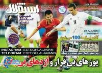 ادامه مطلب...