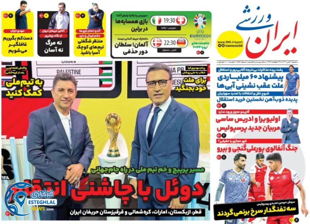 روزنامه ایران ورزشی  شنبه 9 تیر 1403 