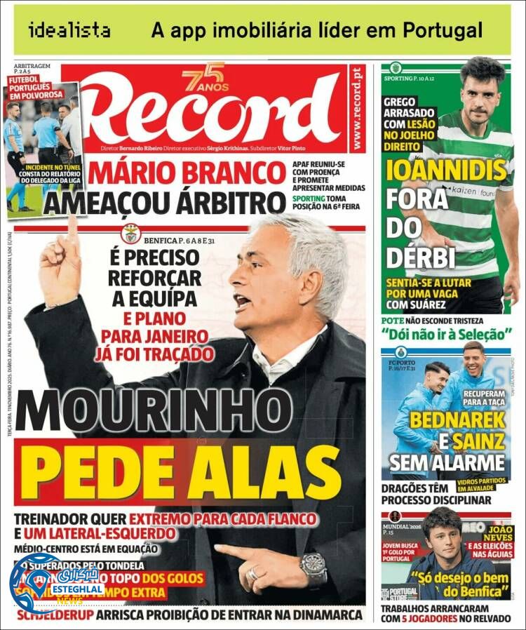 روزنامه ورزشی رکورد  سه شنبه 20 آبان 1404 