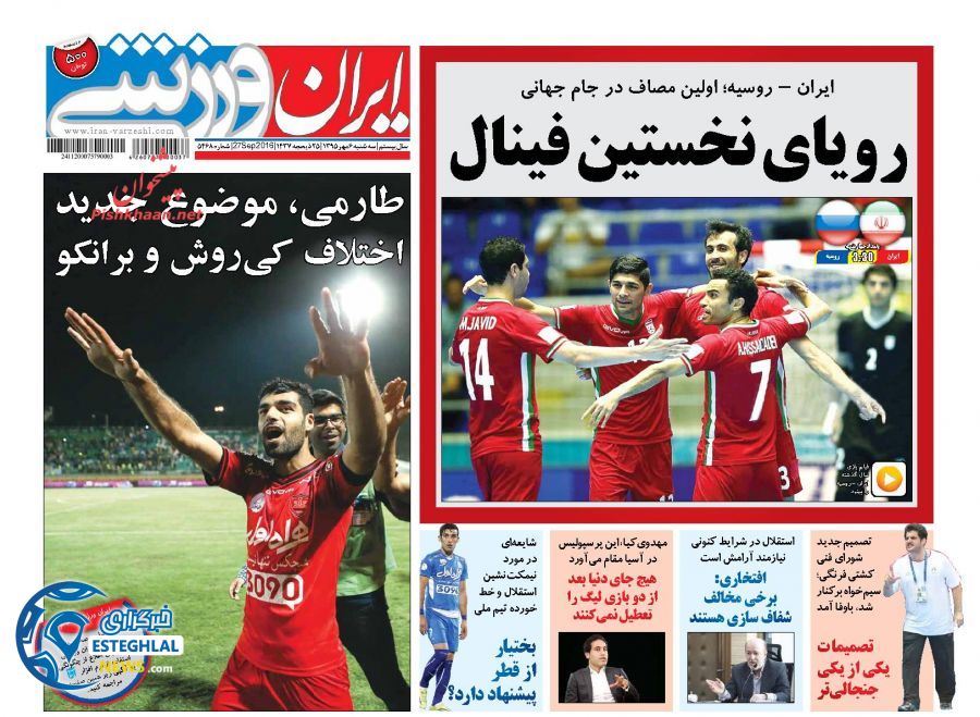 IranSport