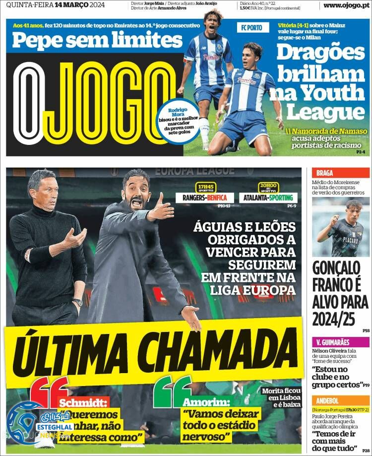 روزنامه  ورزشی اوجوگو پنجشنبه 24 اسفند 1402 