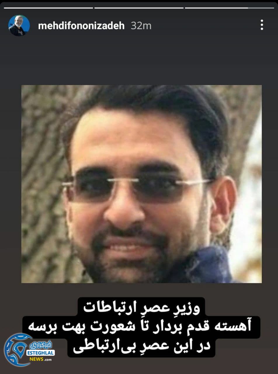 مهدی فنونی زاده