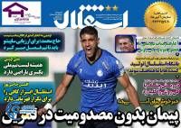 ادامه مطلب...