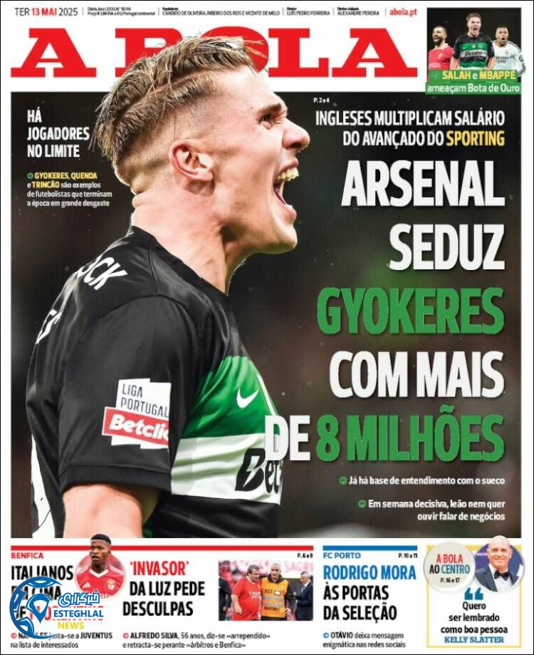 روزنامه ورزشی آبولا سه شنبه 23 اردیبهشت 1404 