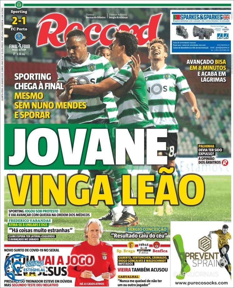 روزنامه ورزشی رکورد چهارشنبه 1 بهمن 1399