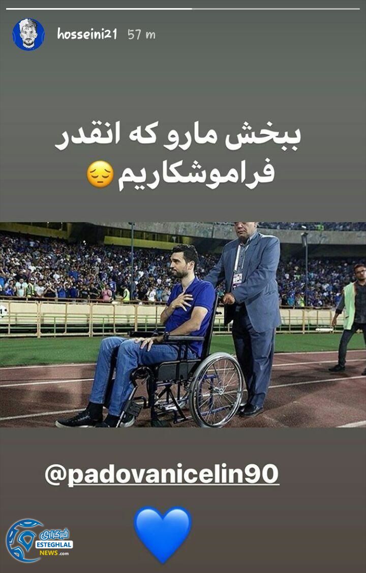 سید حسین حسینی