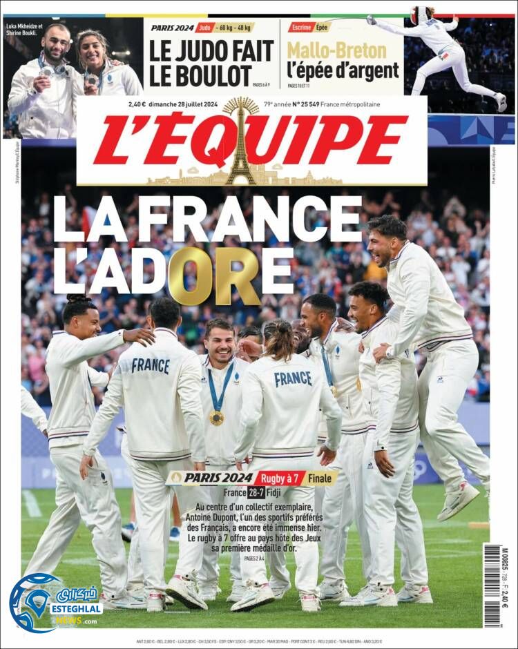 روزنامه اکیپ یکشنبه 7 مرداد 1403    