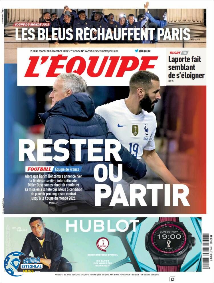 روزنامه ورزشی اکیپ سه شنبه 29 آذر 1401