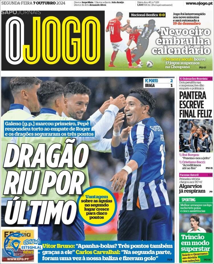 روزنامه  ورزشی اوجوگو دوشنبه 16 مهر 1403 