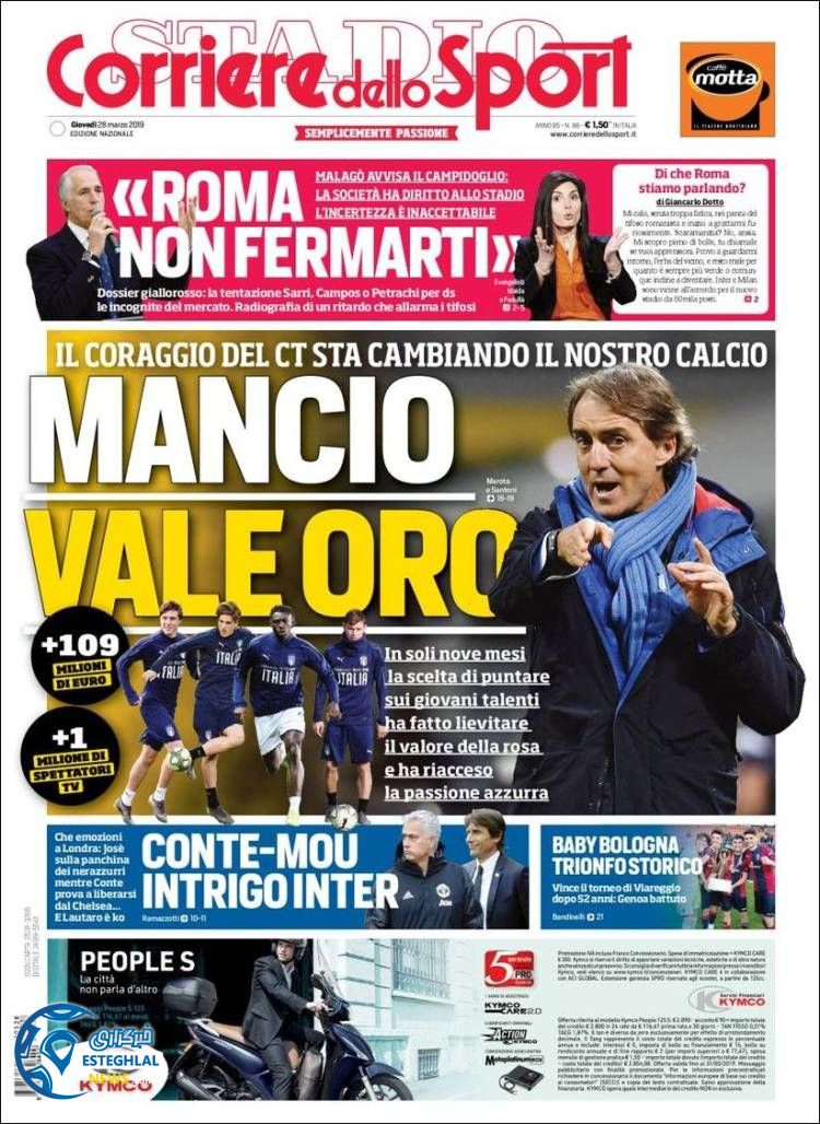 روزنامه ورزشی کوریره دلو اسپورت پنجشنبه 8 فروردین 1398