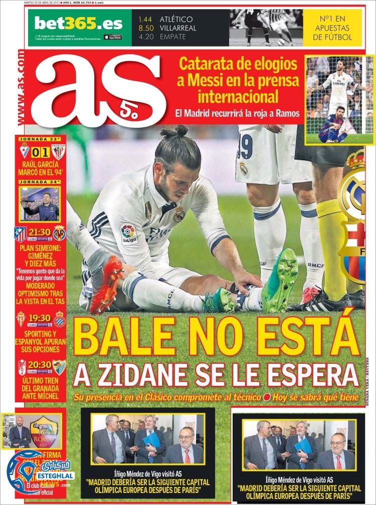 روزنامه های ورزشی جهان 5 اردیبهشت