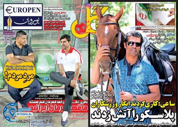 گیشه روزنامه های ورزشی پنجشنبه 21 اردیبهشت 96