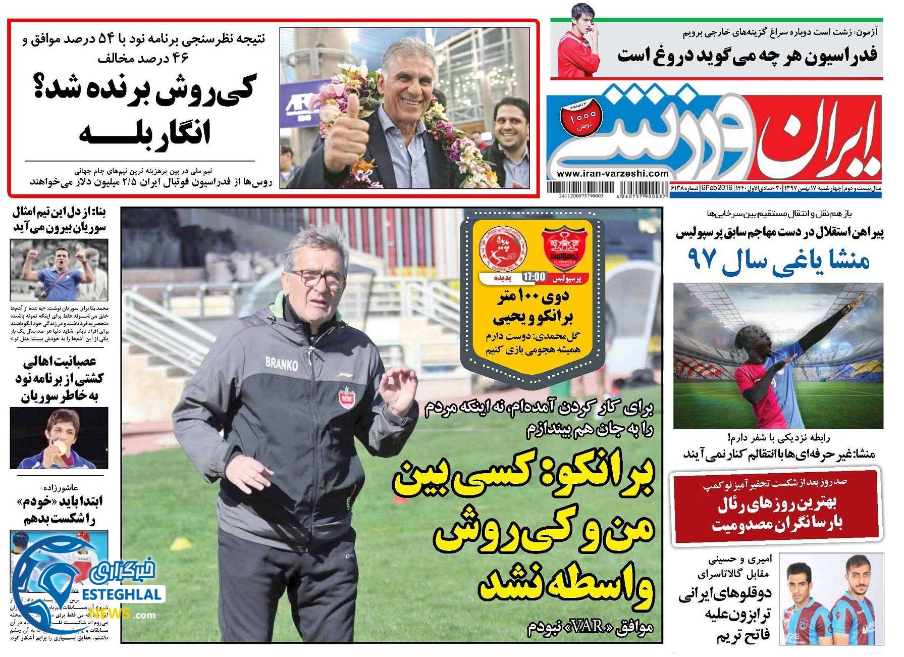 روزنامه ایران ورزشی چهارشنبه 17 بهمن 1397  