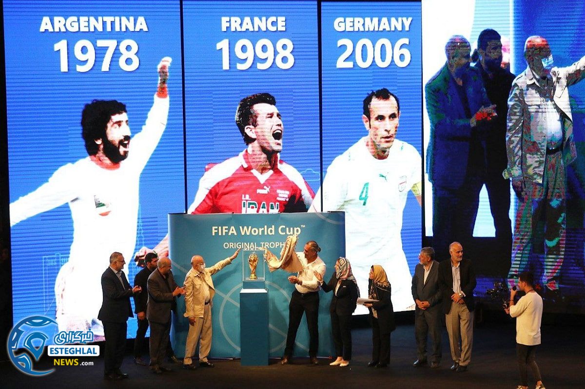 مراسم رونمایی از جام جهانی