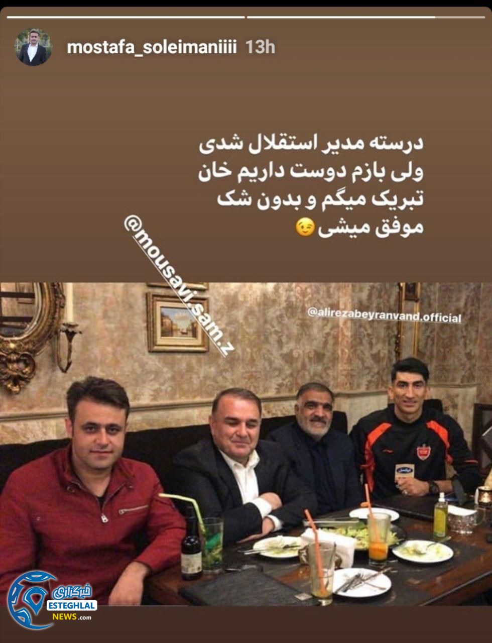 وکیل بیرانوند